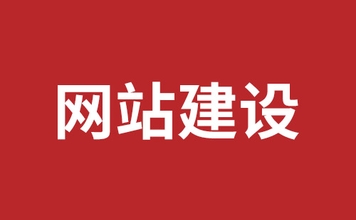 涟源市网站建设,涟源市外贸网站制作,涟源市外贸网站建设,涟源市网络公司,布吉网站制作多少钱