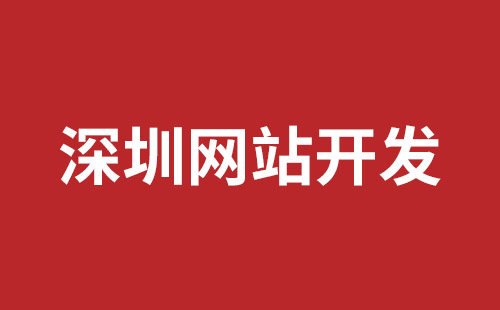 涟源市网站建设,涟源市外贸网站制作,涟源市外贸网站建设,涟源市网络公司,松岗网页开发哪个公司好