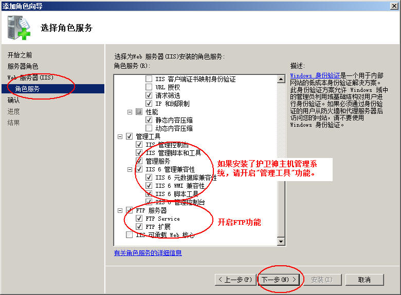 涟源市网站建设,涟源市外贸网站制作,涟源市外贸网站建设,涟源市网络公司,护卫神Windows Server 2008 如何设置FTP功能并开设网站